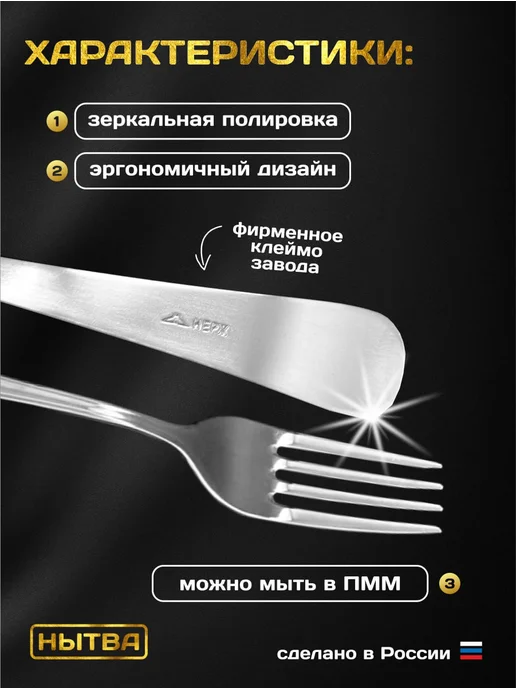 АО НЫТВА Вилки столовые 6 шт набор Мондиал Нытва, 6 шт, фото 4
