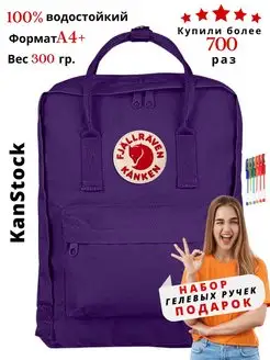 Рюкзак школьный для подростков Kanken 65754508 купить за 1 229 ₽ в интернет-магазине Wildberries