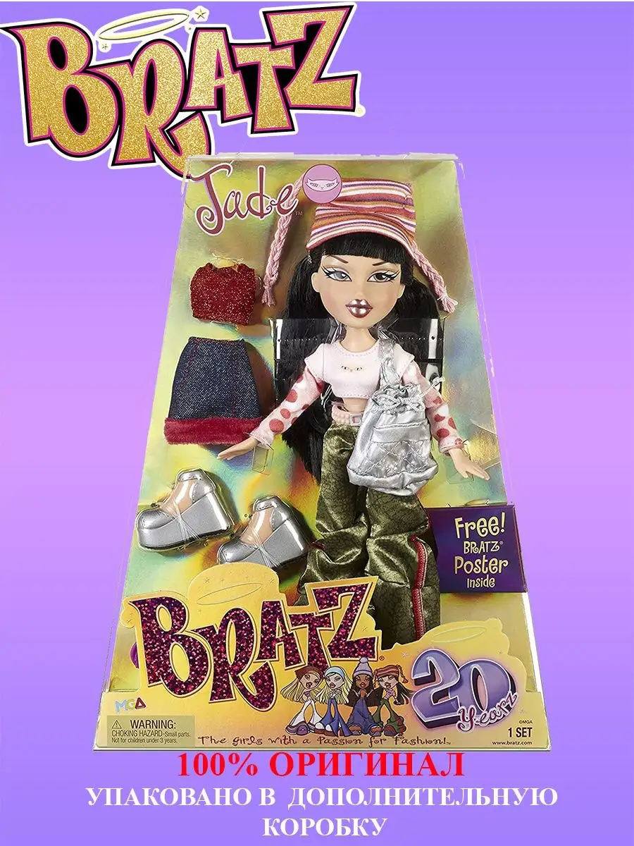 Кукла Bratz 20 Yearz Jade 573432 Братц 20 Лет Бренду Джейд BRATZ 65754519  купить в интернет-магазине Wildberries