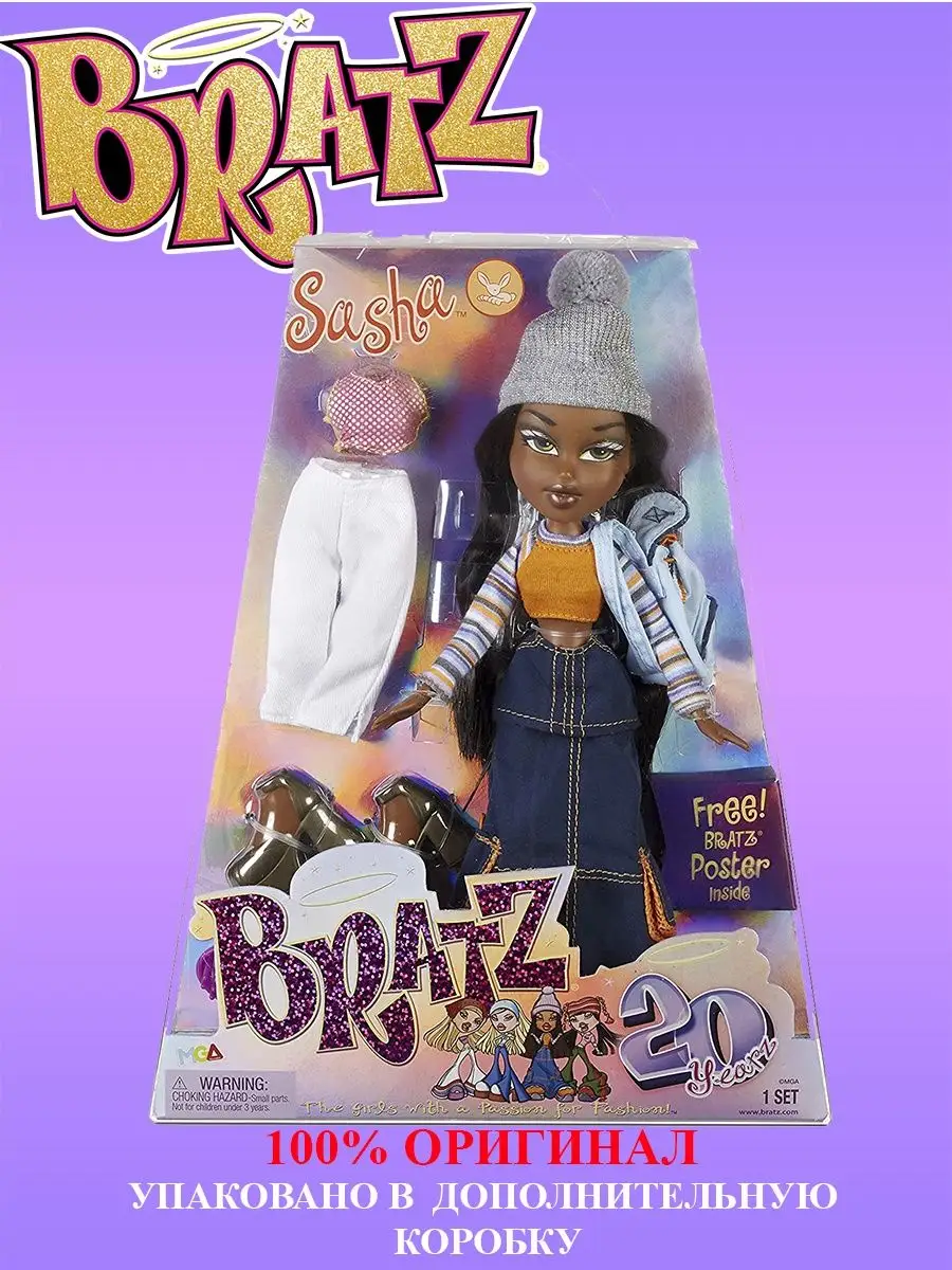 Bratz cheap sasha doll