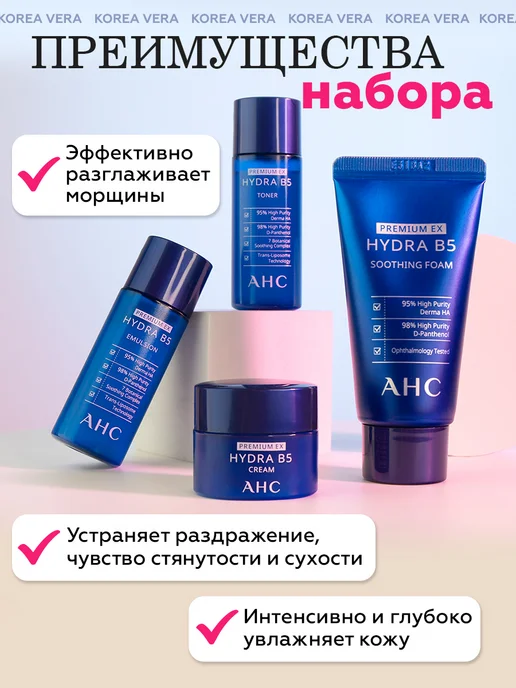 AHC Набор уходовой косметики для лица подарочный, синий, фото 2