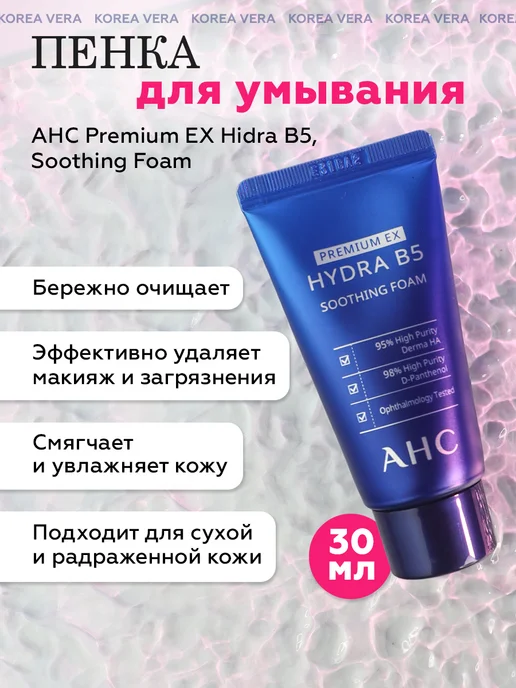 AHC Набор уходовой косметики для лица подарочный, синий, фото 4