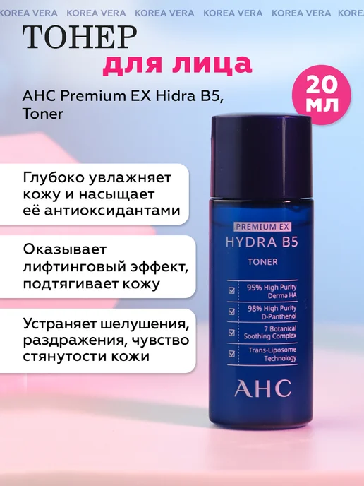 AHC Набор уходовой косметики для лица подарочный, синий, фото 5