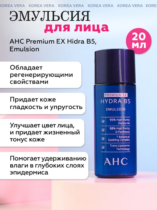 AHC Набор уходовой косметики для лица подарочный, синий, фото 6