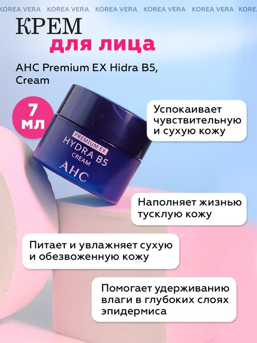 AHC Набор уходовой косметики для лица подарочный, синий, фото 7