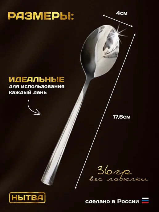 АО НЫТВА Ложки десертные 6шт Торжество Нытва, 6 шт, фото 2