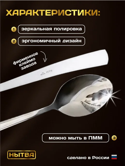 АО НЫТВА Ложки десертные 6шт Торжество Нытва, 6 шт, фото 4