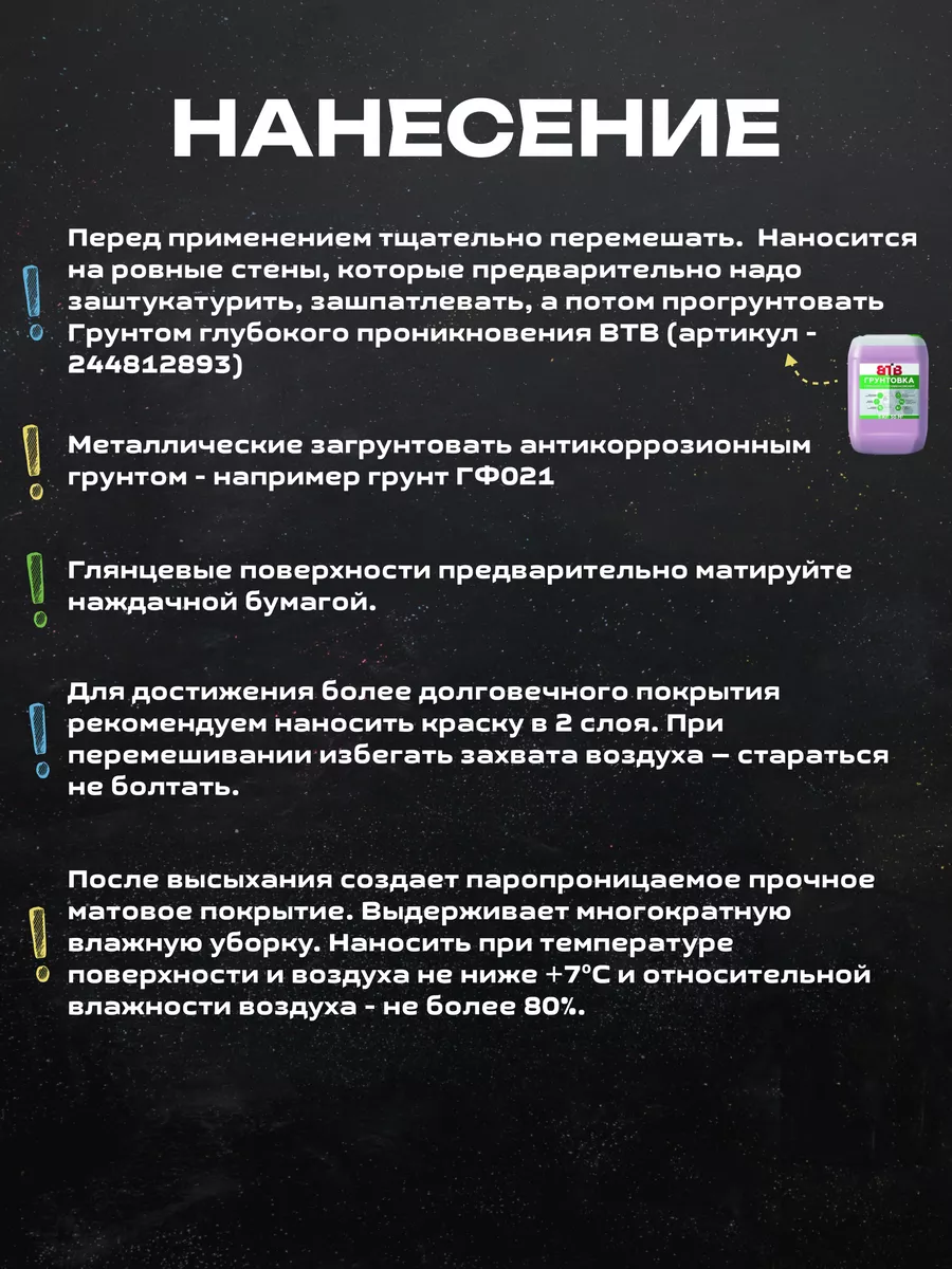 Применение грифельной краски в качестве декора поверхностей | Блог Kaizer