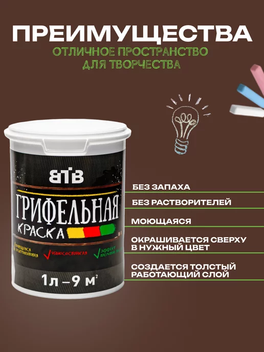 ВТВ Синяя грифельная краска - 0,5л, 1,5 кг, фото 2