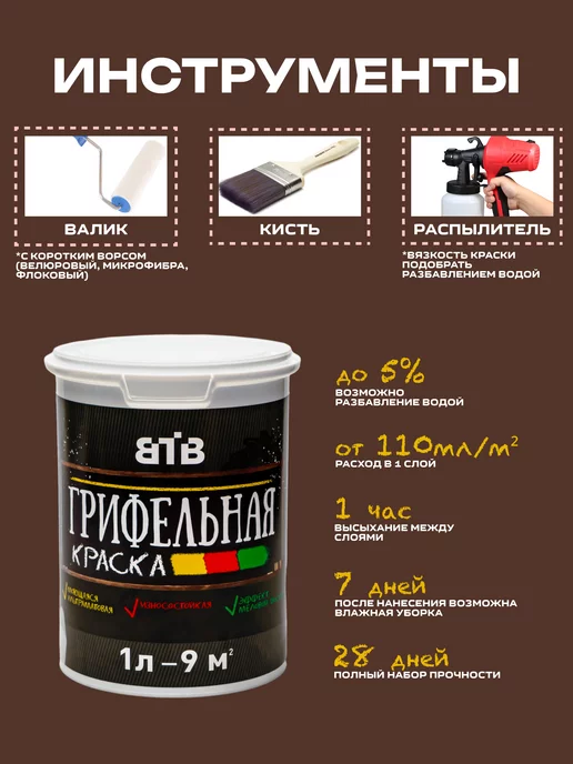 ВТВ Синяя грифельная краска - 0,5л, 1,5 кг, фото 6