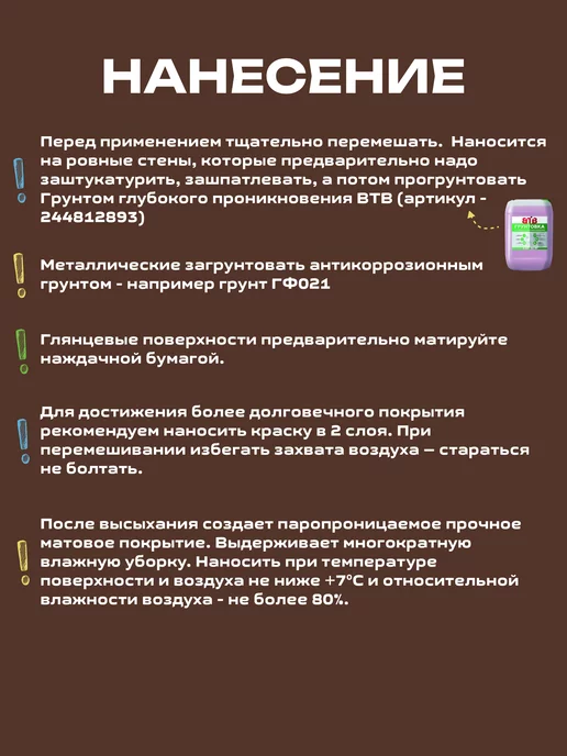 ВТВ Синяя грифельная краска - 0,5л, 1,5 кг, фото 7