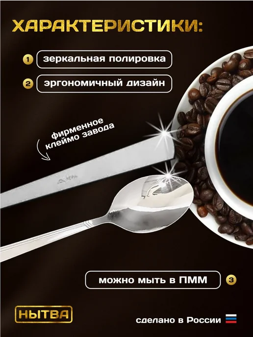 АО НЫТВА Ложки кофейные 6 шт. набор Аппетит Нытва, 6 шт, фото 3