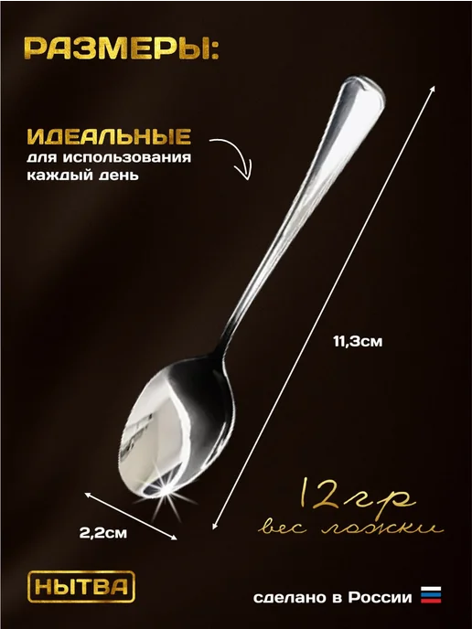 АО НЫТВА Ложки кофейные 6 шт набор Мондиал Нытва, 6 шт, фото 2