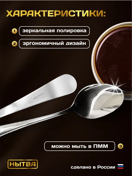 АО НЫТВА Ложки кофейные 6 шт набор Мондиал Нытва, 6 шт, фото 4