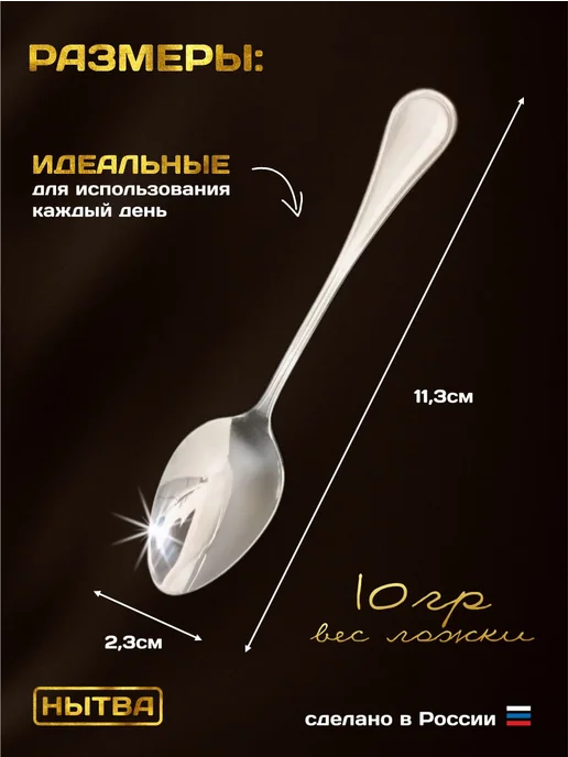 АО НЫТВА Ложки кофейные 6 шт набор Соната Нытва, 6 шт, фото 2