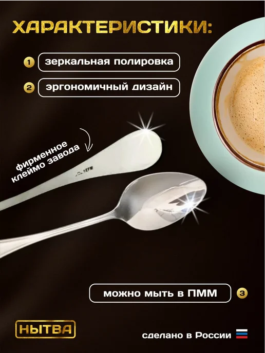 АО НЫТВА Ложки кофейные 6 шт набор Соната Нытва, 6 шт, фото 3