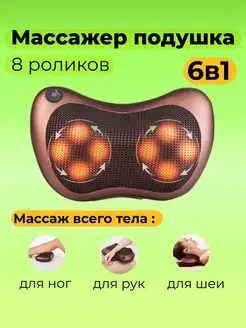 Массажная подушка для шеи и спины шиацу NEW SAMO 65771718 купить за 924 ₽ в интернет-магазине Wildberries