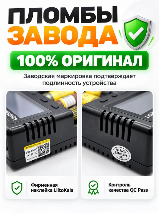 liitokala Зарядное устройство для аккумуляторов 18650, вариант, фото 4