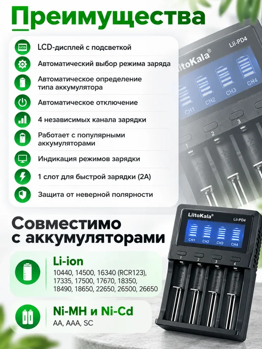 liitokala Зарядное устройство для аккумуляторов 18650, вариант, фото 7