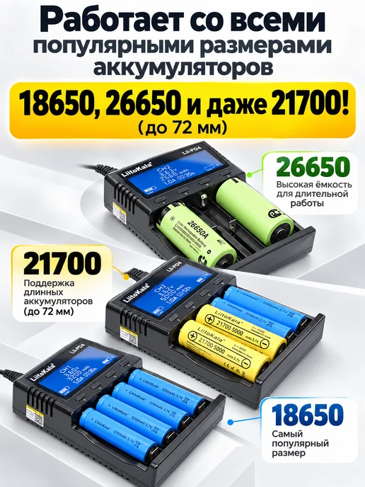 liitokala Зарядное устройство для аккумуляторов 18650, вариант, фото 8