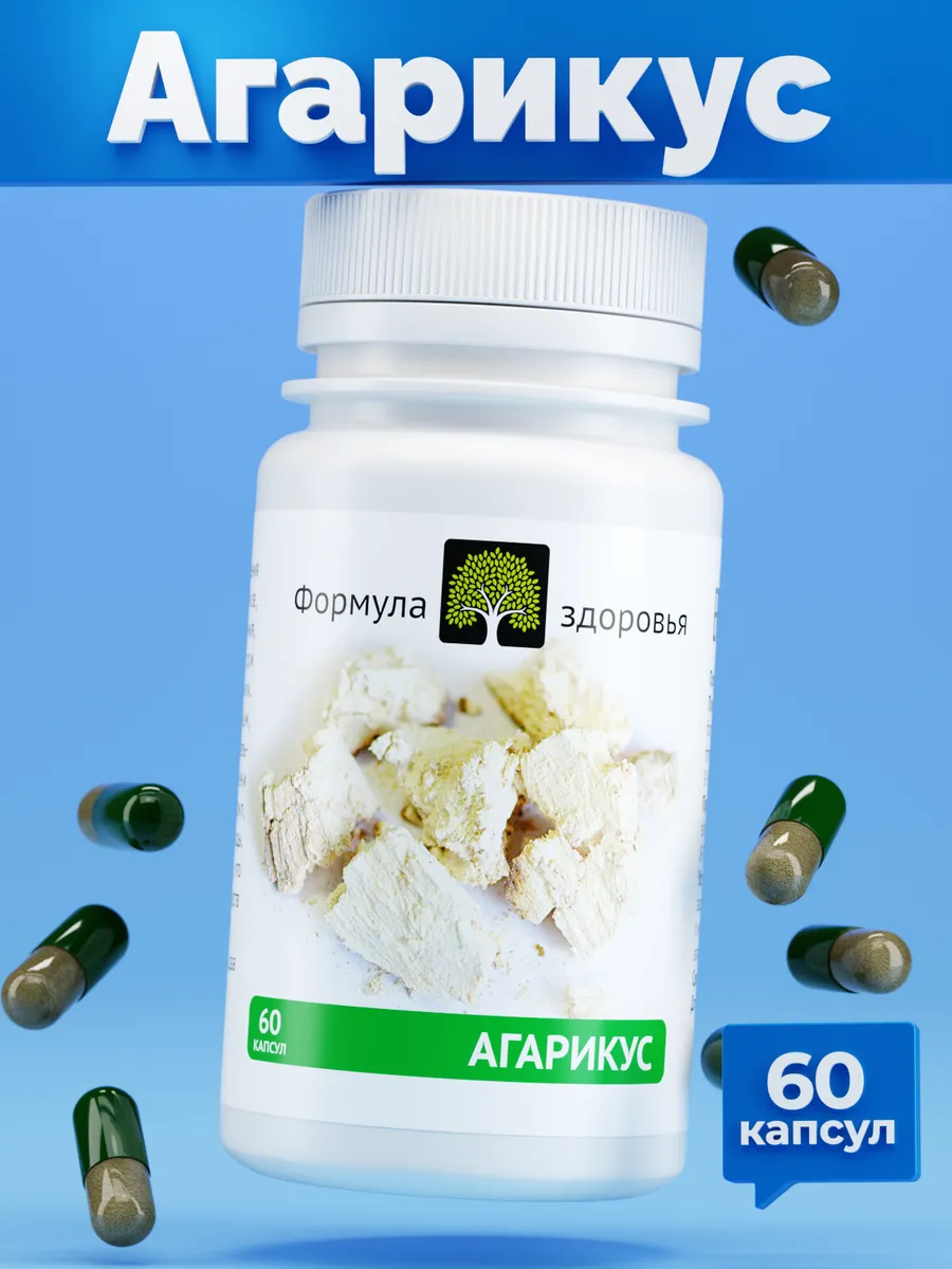 ФитоАктив. Агарикус в капсулах 60 шт