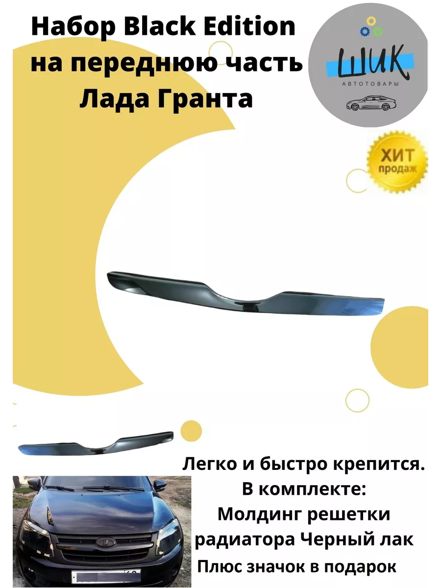 Навесное оборудование для Лада Калина 2 для авто купить по цене от 0 руб. | Тюнинг-Пласт