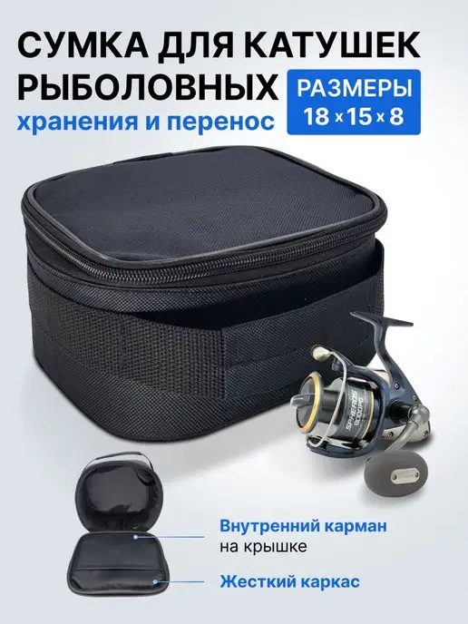Naralun Сумка для катушки рыболовная, кофр, черный