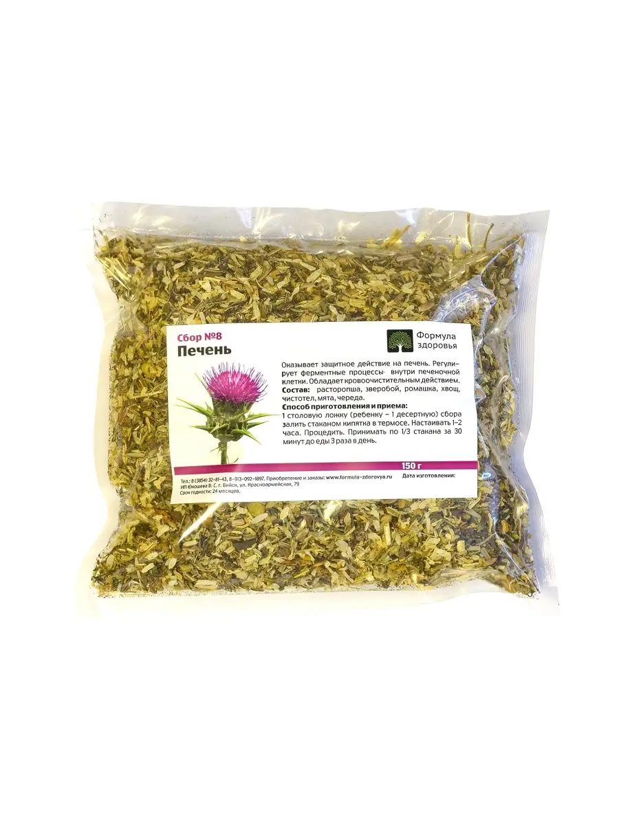 Сборы трав для поджелудочной железы и печени. Трова для поджелутка и печени. Полезная трава для печени и поджелудочной. Полезная трава для печени и поджелудочной. Полезная трава для печени и поджелудочной.