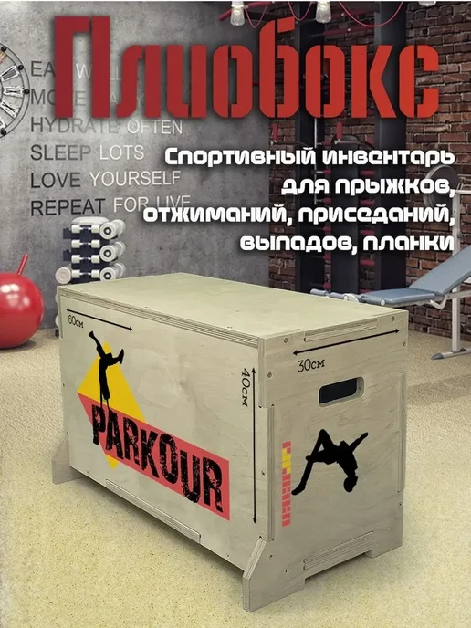 Герои паркур спорт кроссфит parkour no pain no gain, вариант
