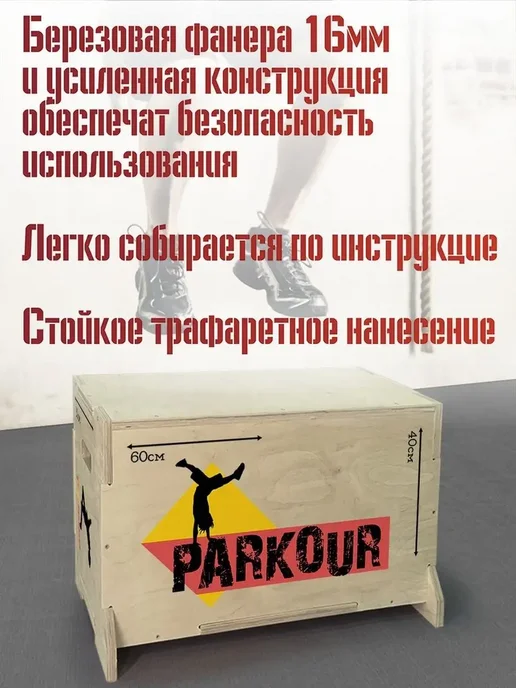 Герои паркур спорт кроссфит parkour no pain no gain, вариант, фото 3