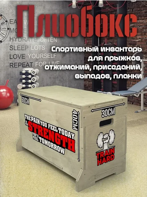 Герои Спорт Train hard мотивация спорт фитнес здоровье в, вариант