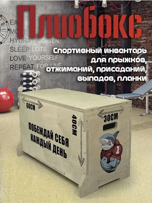 Герои Спорт побеждай себя каждый день акула брутальный про, вариант