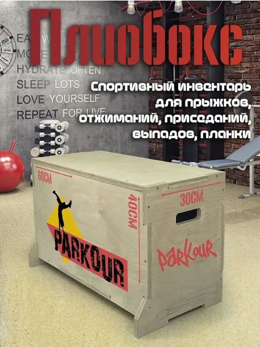 Герои Спорт Parkour паркур мотивация спорт фитнес здоров, вариант