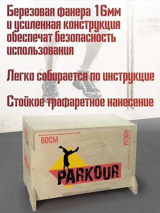 Герои Спорт Parkour паркур мотивация спорт фитнес здоров, вариант, фото 3