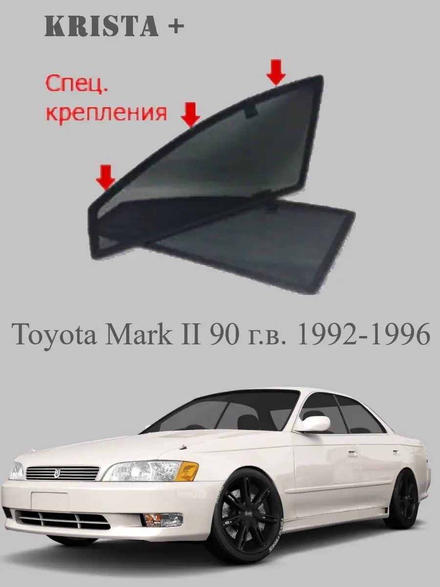 Mark2 1993-1996г.