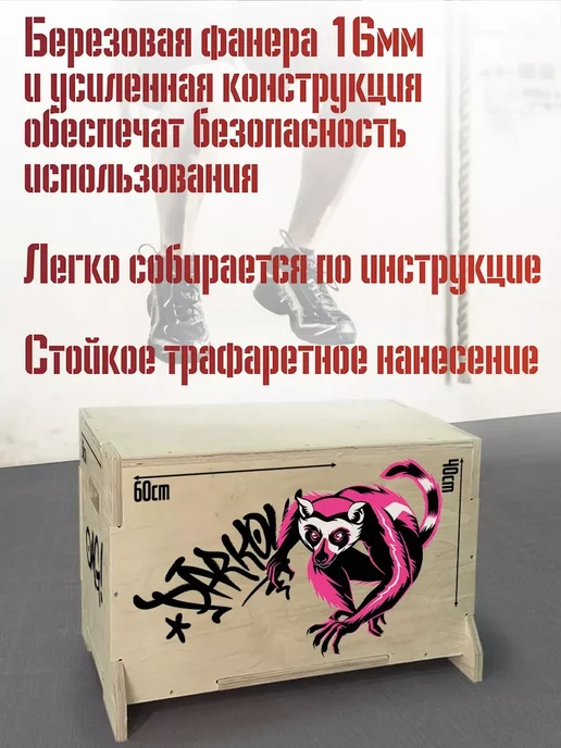 Герои Лемур спорт паркур мотивация граффити, вариант, фото 3