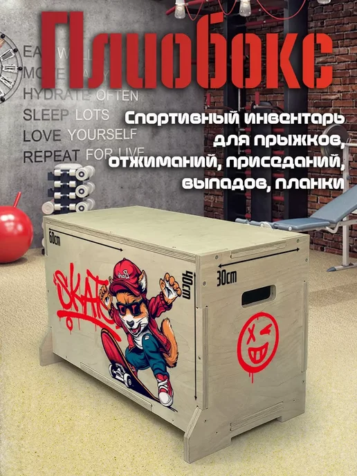 Герои Лисенок спорт скейтборд мотивация граффити, вариант