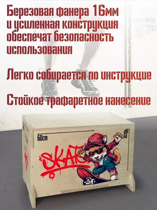 Герои Лисенок спорт скейтборд мотивация граффити, вариант, фото 3