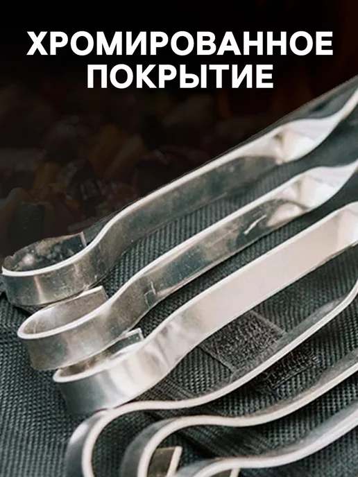 Твой Пикник Набор шампуров 450х10х1,5 мм 6 шт в чехле, 10x1.5 мм, 6 шт, фото 4