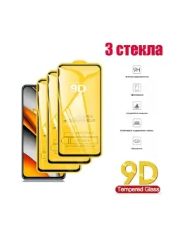 Защитное стекло 9D для Huawei P30, черная рамка, прозрачное, 65785166 купить за 314 ₽ в интернет-магазине Wildberries