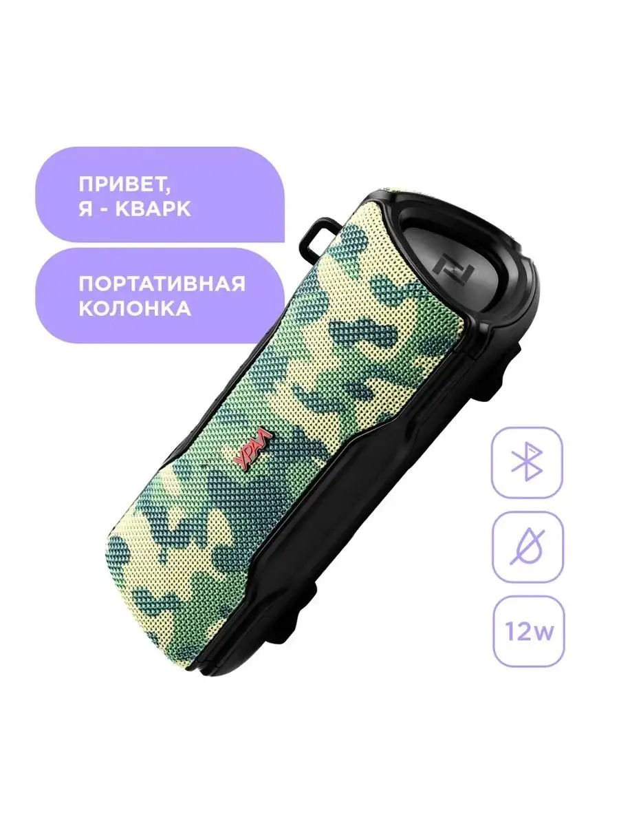 Беспроводная Колонка Урал Купить