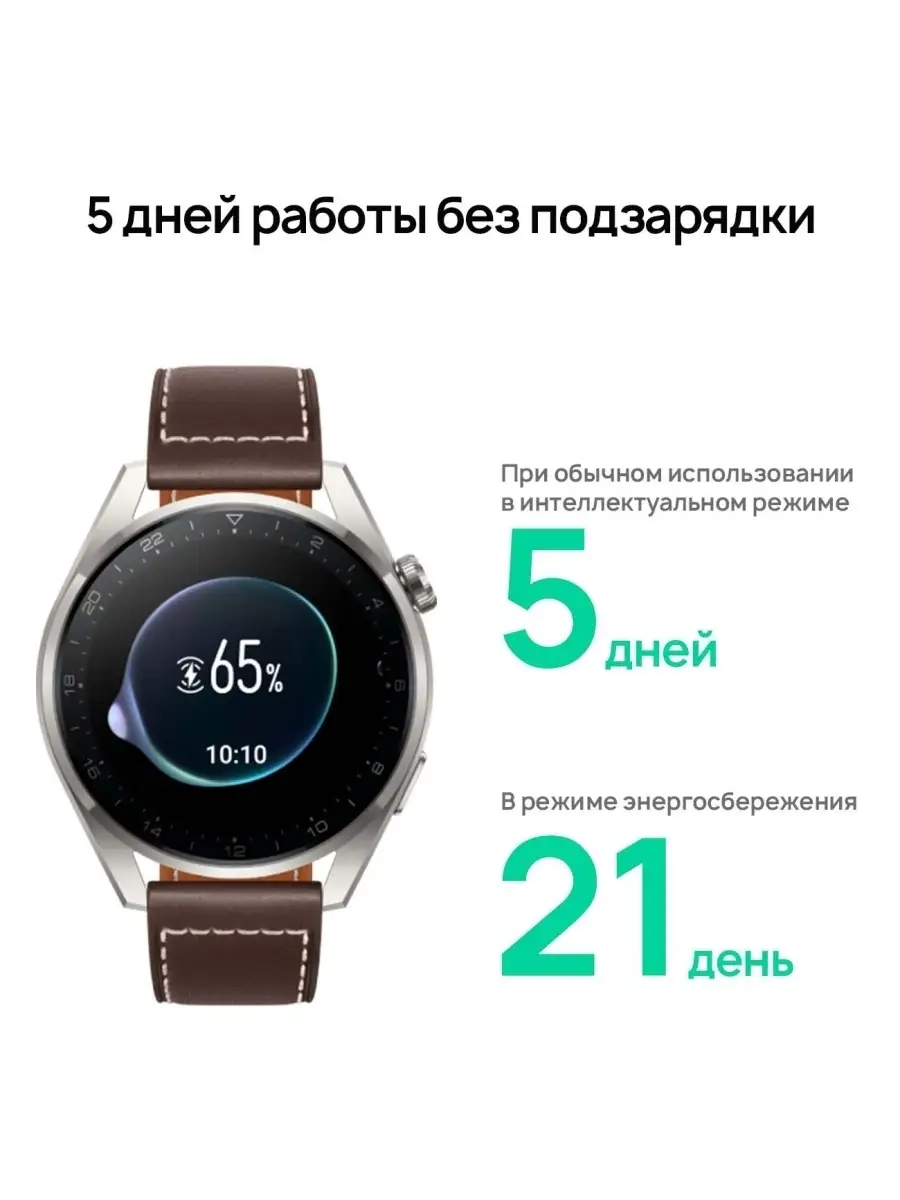 Умные часы WATCH 3 PRO GALILEO-L40E HUAWEI Huawei 65794292 купить в  интернет-магазине Wildberries