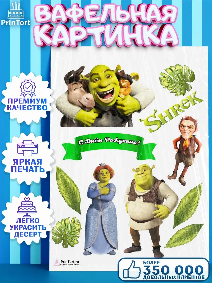 Шрэк | Shrek () — Video | VK