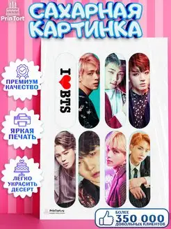 Сахарная картинка на торт BTS БТС К-ПОП K-POP PrinTort 65797607 купить за 216 ₽ в интернет-магазине Wildberries