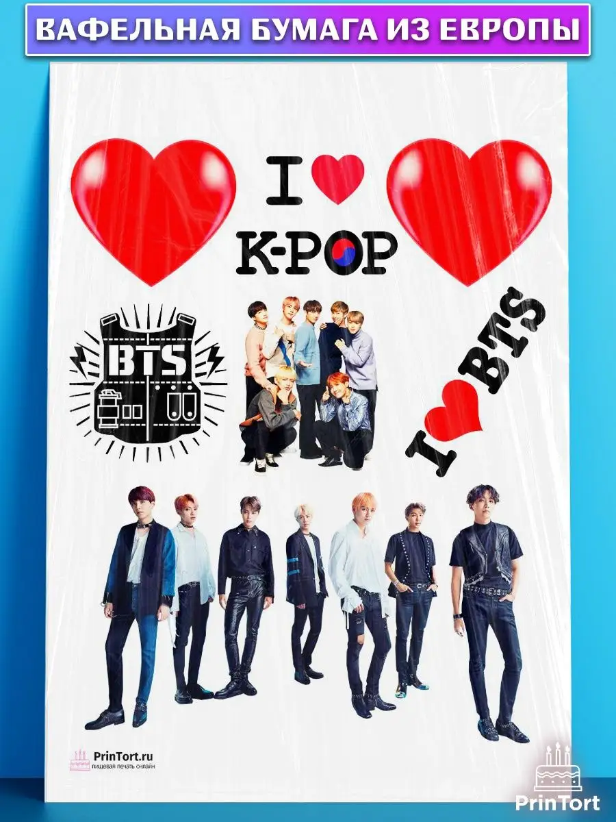 Вафельная картинка на торт BTS БТС К-ПОП K-POP PrinTort 65797698 купить за  263 ₽ в интернет-магазине Wildberries