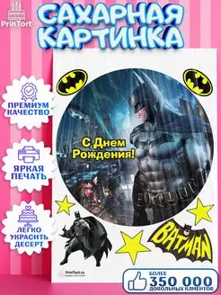 Сахарная картинка на торт мальчику Бэтмен Супергерои Batman PrinTort 65797754 купить за 280 ₽ в интернет-магазине Wildberries