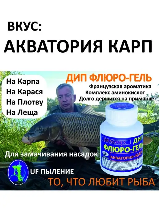 DragMix Аттрактанты рыболовные, вариант, фото 2