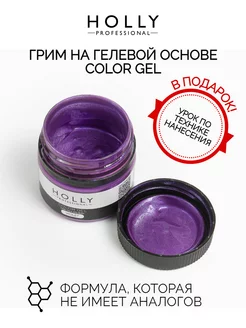 Профессиональный грим для лица, волос и тела Holly Professional 65798431 купить за 568 ₽ в интернет-магазине Wildberries