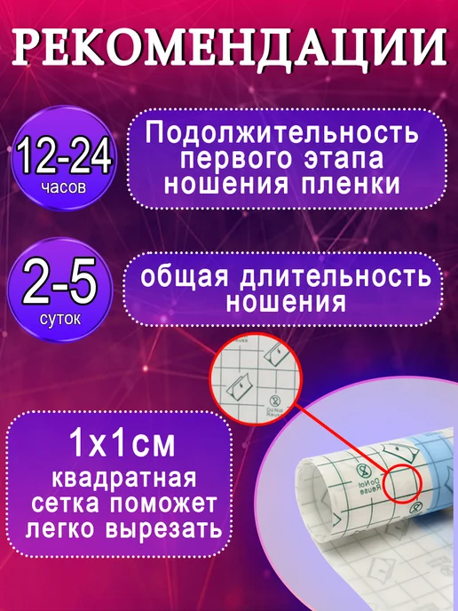 ТАТУ КЛАД Заживляющая плёнка для тату не Супрасорб, вариант, фото 6