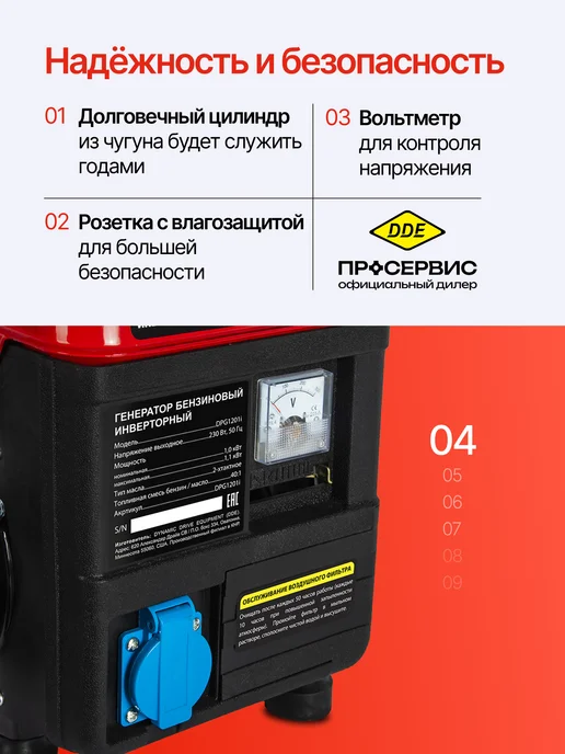 DDE Генератор бензиновый 1,1 квт инверторный 220В DPG 1201i, вариант, фото 4